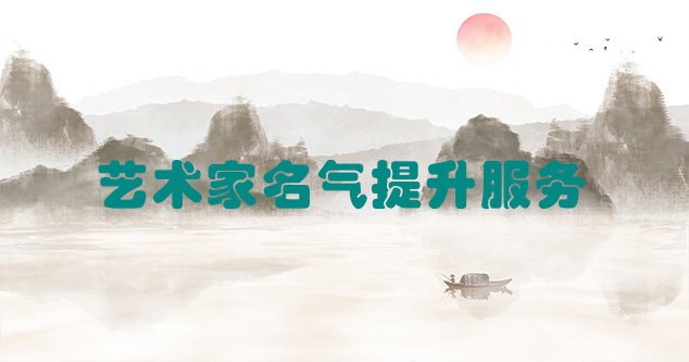 歙县-艺术商盟为书画家提供全方位的网络媒体推广服务